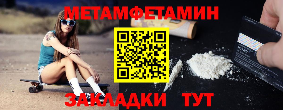АМФЕТАМИН Розовый  Вход с VPN  Рязань 