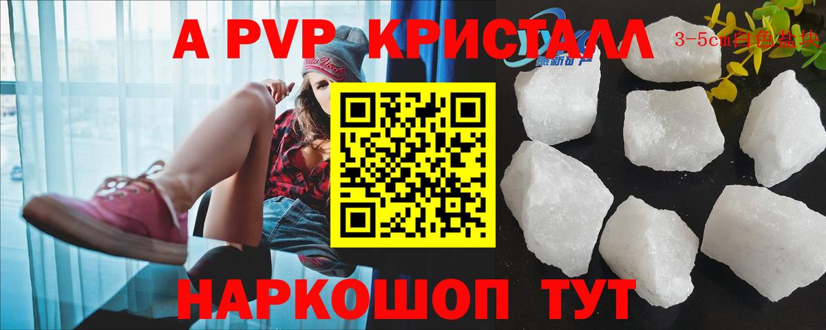 A PVP VHQ  Вход с VPN  Рязань 