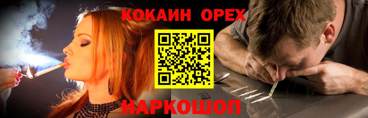 COCAIN  КОКАИН FishScale  КОКАИН 97%  Вход с VPN  Рязань 