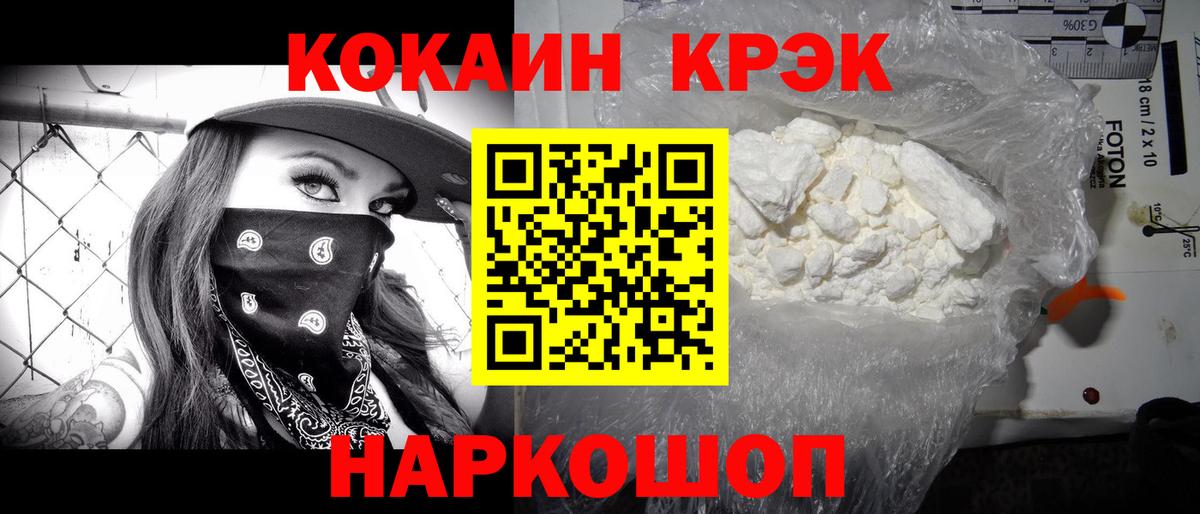 КОКАИН Эквадор Рязань