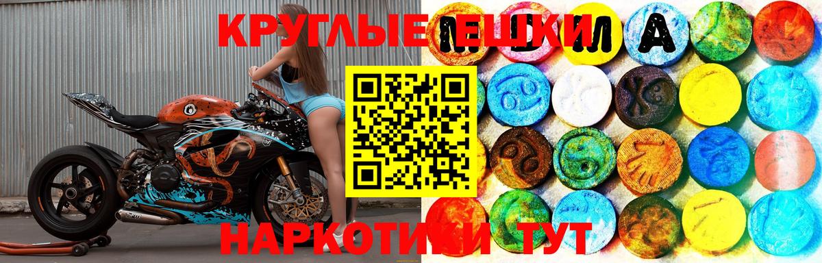 ЭКСТАЗИ круглые Рязань
