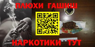 метамфетамин Ангарск