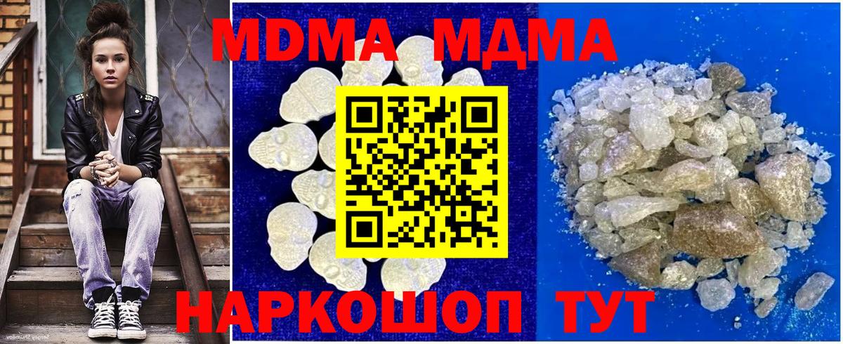 Рязань  МДМА Molly  МДМА  Вход с VPN  МДМА VHQ 