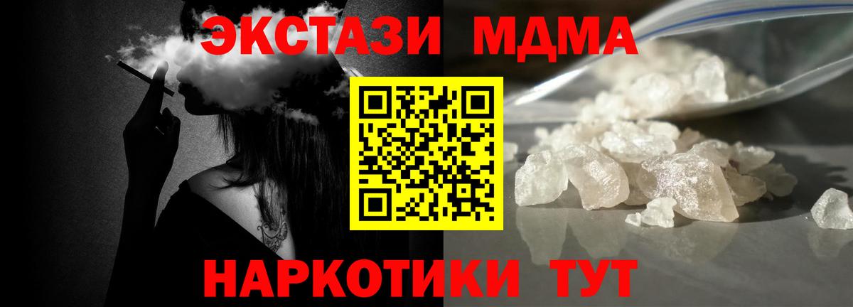 МДМА VHQ Рязань