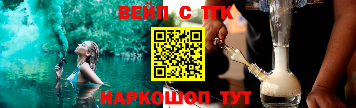 ТГК Wax Рязань